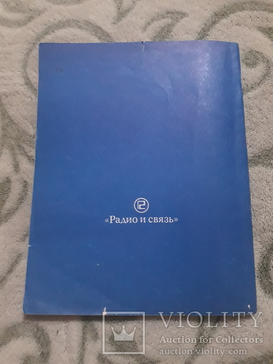 Журнал  - Советский коллекционер   ( настольные медали и т.д ), фото №5