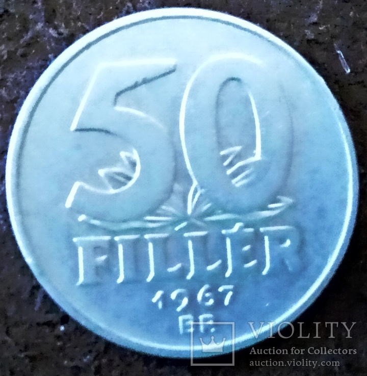 50 філлерів1967 року. Угорщина.(АНЦ)