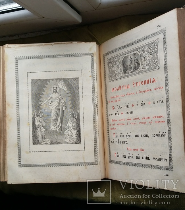 Правило к божественному причащению. 1908 год. Киево-печерская лавра., фото №5