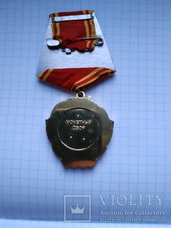 Орден Ленина (копия), фото №4