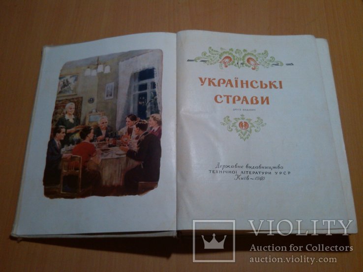 Українські страви 60 год, фото №2