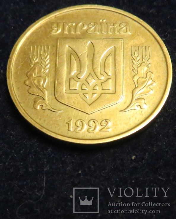 Україна 50 копійок 1992 року. Луганский чекан, английскими штемпелями., фото №7