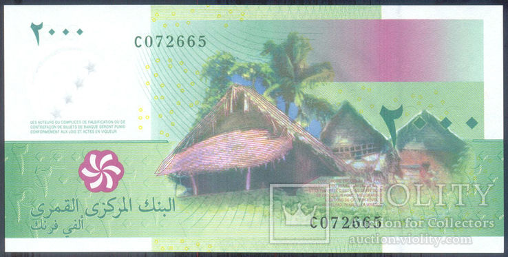 Коморские о-ва (Коморы) - 2000 франков 2005 - P17 - UNC, Пресс, фото №4