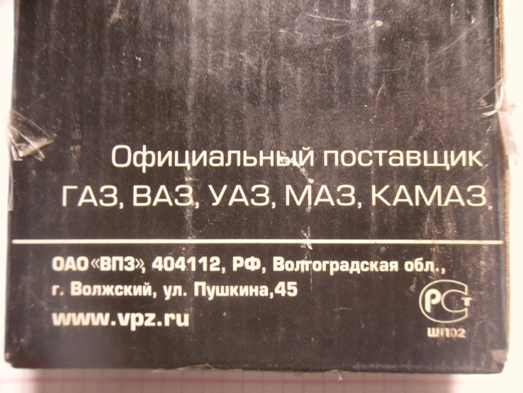 Подшипник ГАЗ, УАЗ, РАФ и т.д. список. новое., photo number 5