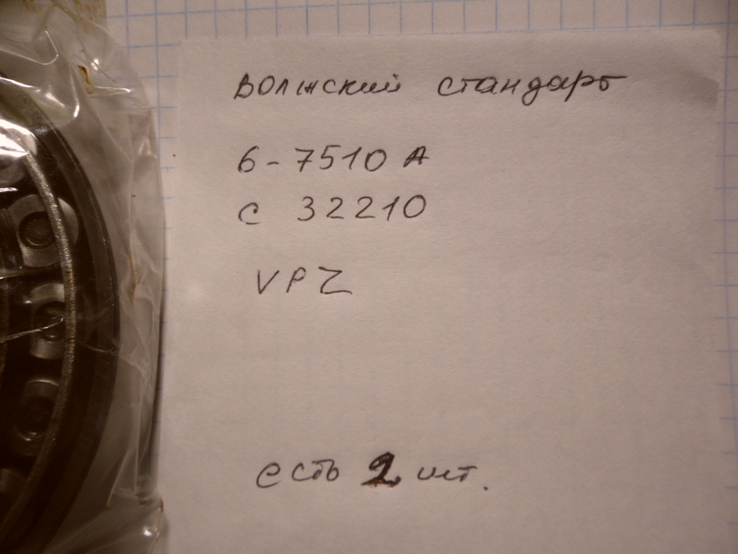 Подшипник ГАЗ, УАЗ, РАФ и т.д. список. новое., numer zdjęcia 7