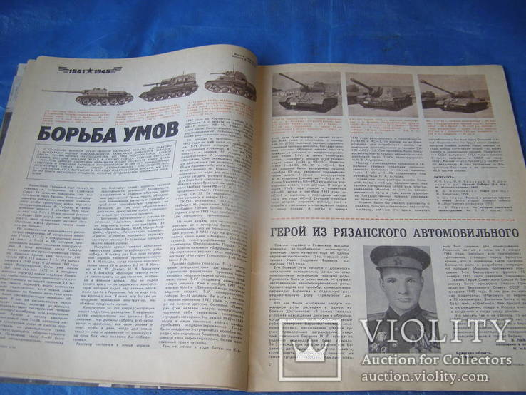 Журнал " За рулём " 1990 № 5, фото №3