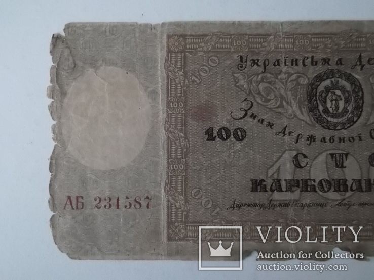 100 карбованців 1918 рік, фото №3