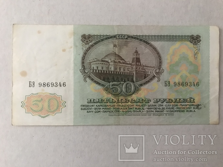 25 рублей 1991, фото №3