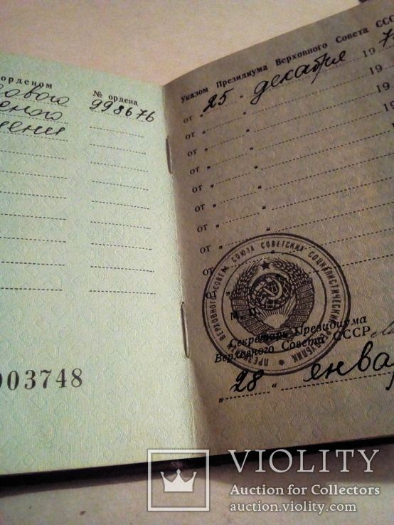 Орден трудового красного знамени с документом., фото №5