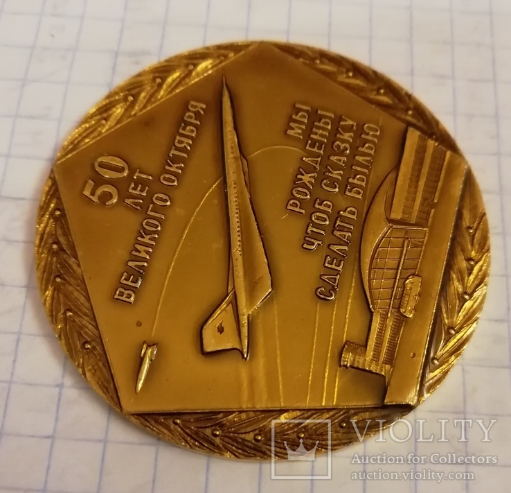 Медаль Украинское управление Г. А., фото №8
