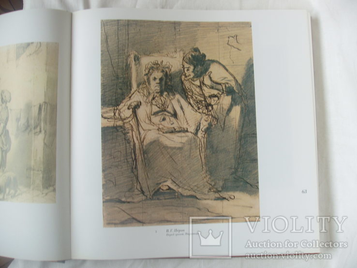 1988 Акварель и рисунок ГТГ Альбом, фото №9