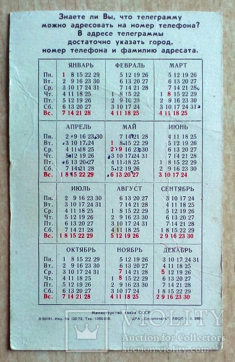 Телеграмма на № тел. 73 г., фото №3
