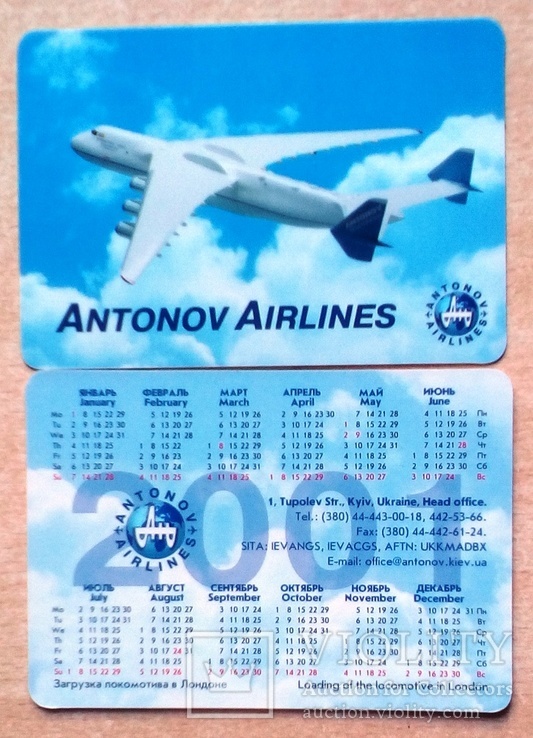 Антонов 2001 г. - 2