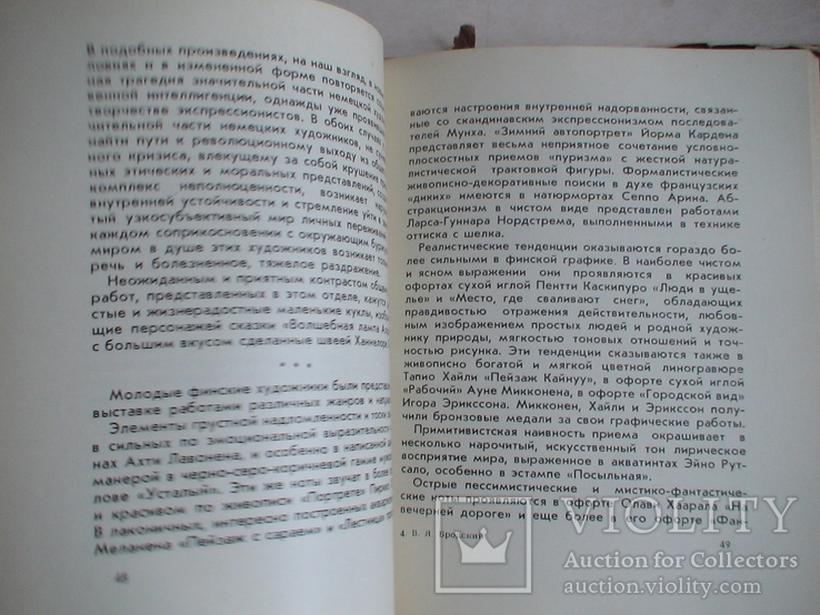 Искусство капиталистических стран Европы и США 1959р., фото №8