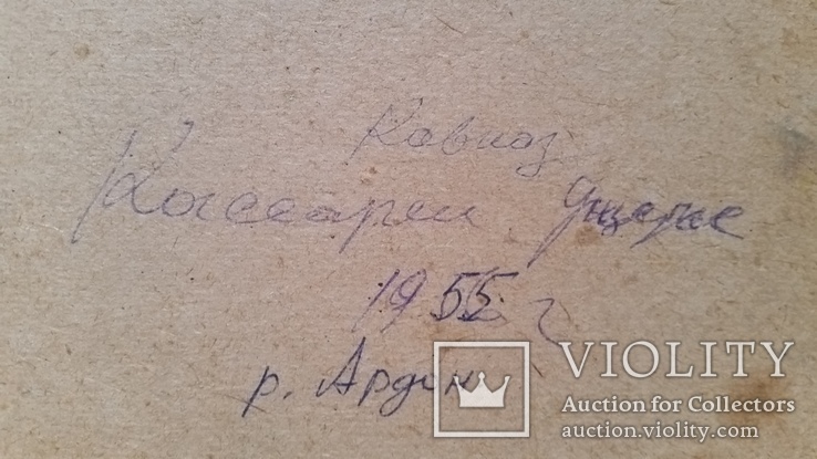 Л.Харламов "Кавказ, Кассарское ущелье, р. Ардон", 1955р., 25х34,5 см, фото №7