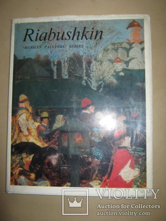 Riabushkin