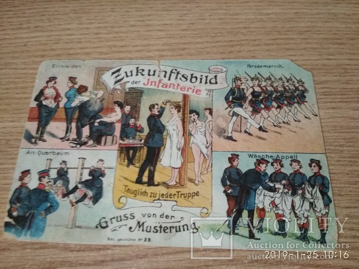 Гумористична листівка. Перша світова війна. Німеччина