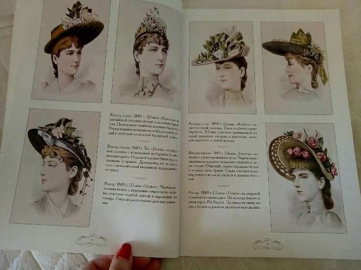 Дамские шляпки 1889-1897 год., фото №4