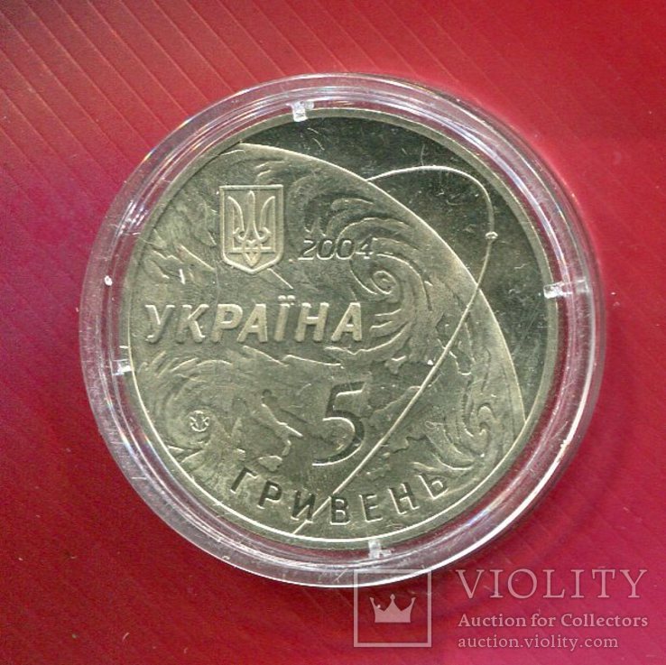 Украина 5 гривен 2004 КБ ,,Південне,,, фото №3