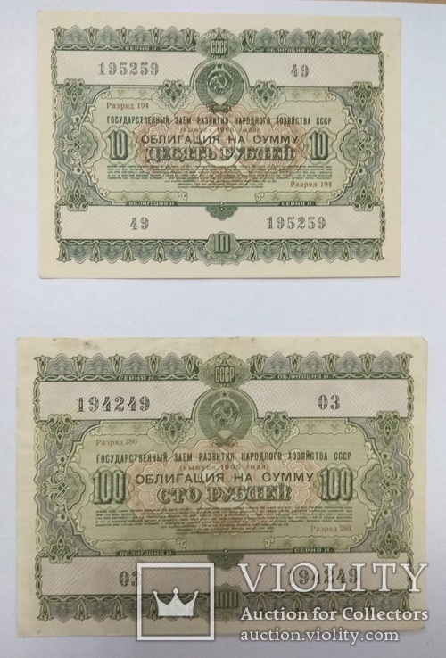 10+100 руб 1955