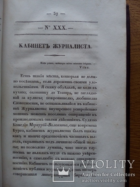 Старинные книги 1825 и 1826г. С гравюрами., фото №12