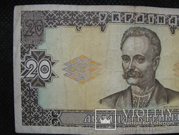 20 гривень 1992рік підпис Гетьман, фото №3