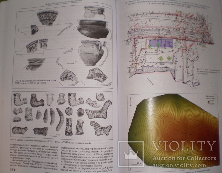 Матеріали та дослідження археологічного музею НАНУ 2017 р, фото №11