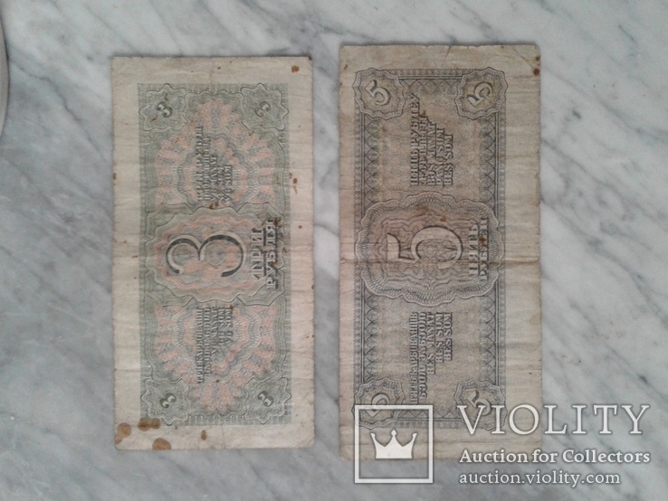 3 рубля, 5 рублей1938 год