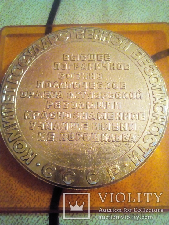 Настольная медаль уч.им. к.е.ворошилова., фото №2