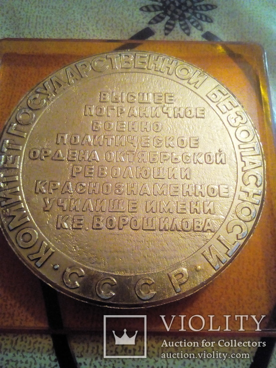 Настольная медаль уч.им. к.е.ворошилова., фото №4