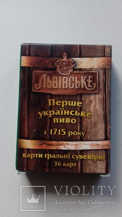 Карти гральні сувенірні "Львівське - перше українське пиво з 1715 року"