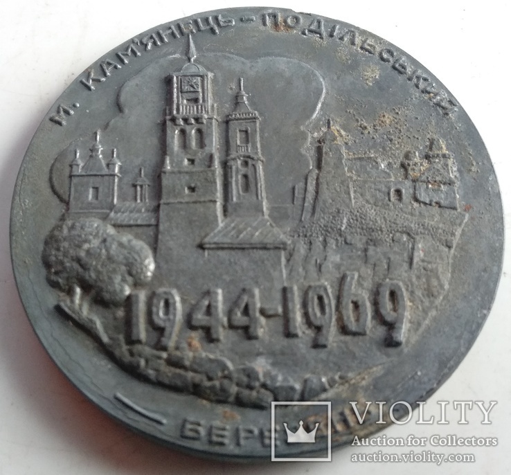 Настольная медаль , посвящённая 25-ти летию освобождения от немцев Каменец- Подольского., фото №3