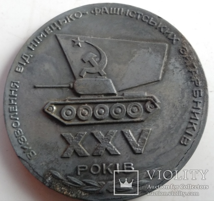 Настольная медаль , посвящённая 25-ти летию освобождения от немцев Каменец- Подольского., фото №5