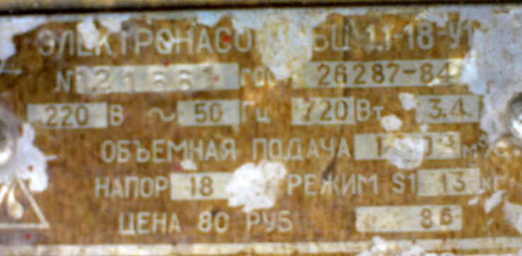 Насос б/у никакой, photo number 3