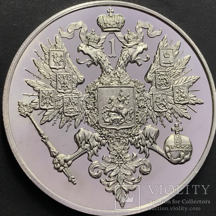 1825 - 1855 г. 1 рубль Николай І Patern (silver-серия) копия, фото №3