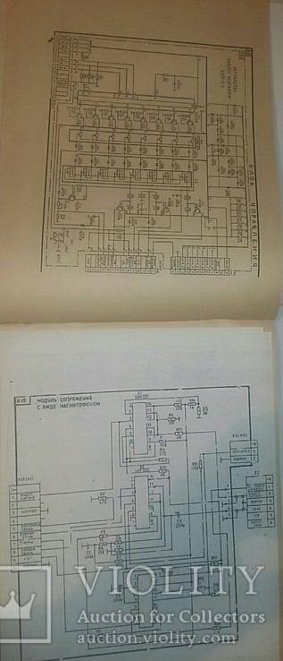 Альбом схем стационарных телевизоров кассетно -модельной конструкции., фото №5