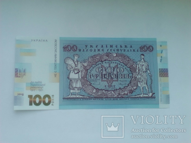 Сувенірна банкнота НБУ 100 гривень 2018 року 2, фото №5