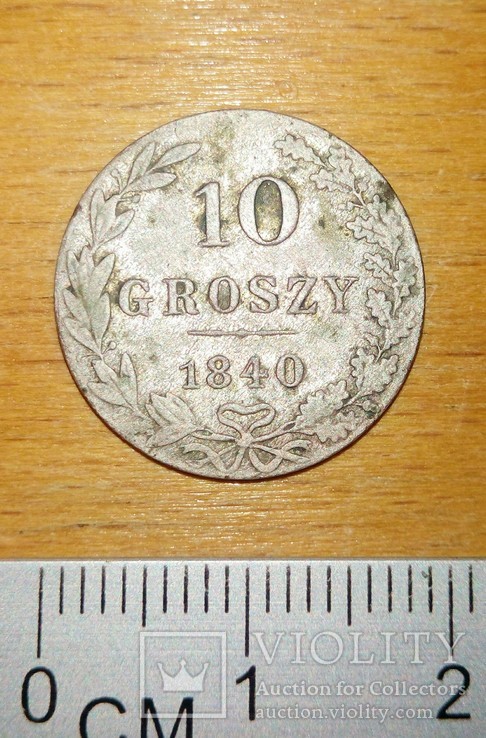 10 грош 1840 MW, фото №2
