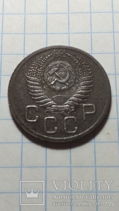 20 копеек 1952 год, фото №3