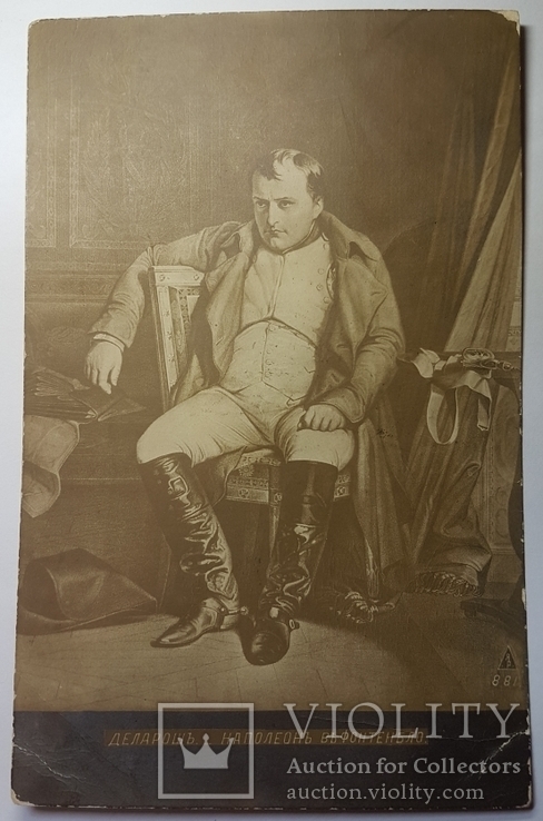 Открытка "Наполеон в Фонтенбло", фото №2