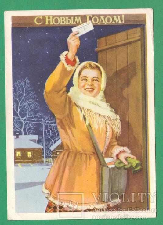 1955 С Новым Годом! Ватолина девушка почтальон
