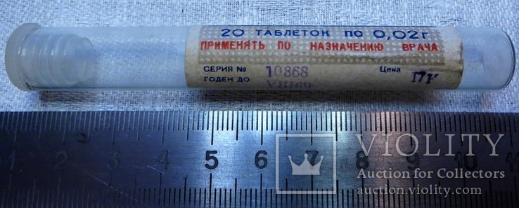 Упаковка советского лекарства.ссср.1960-е годы., фото №5