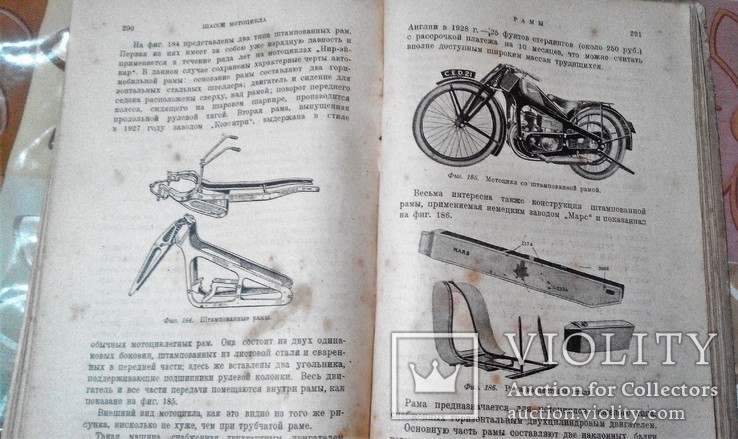 Современные мотоциклы 1930 год,тираж 3000 экз., фото №4