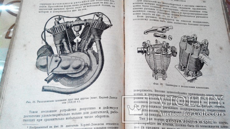 Современные мотоциклы 1930 год,тираж 3000 экз., фото №5