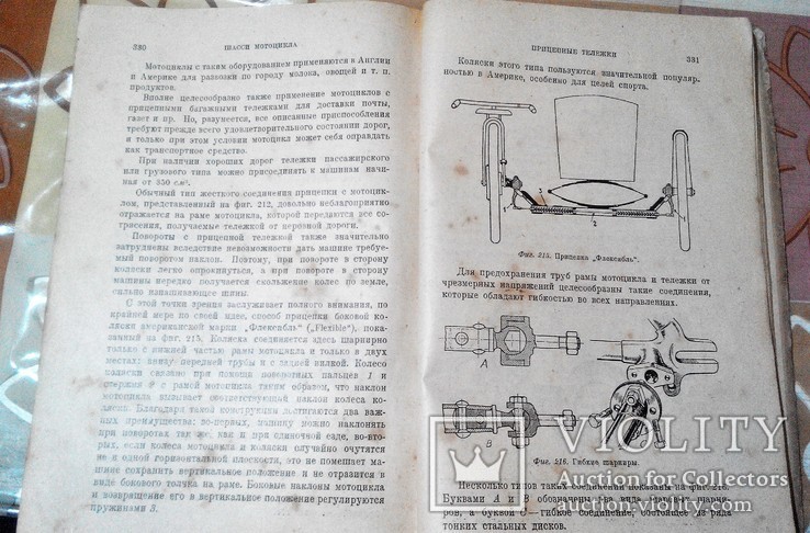 Современные мотоциклы 1930 год,тираж 3000 экз., фото №12