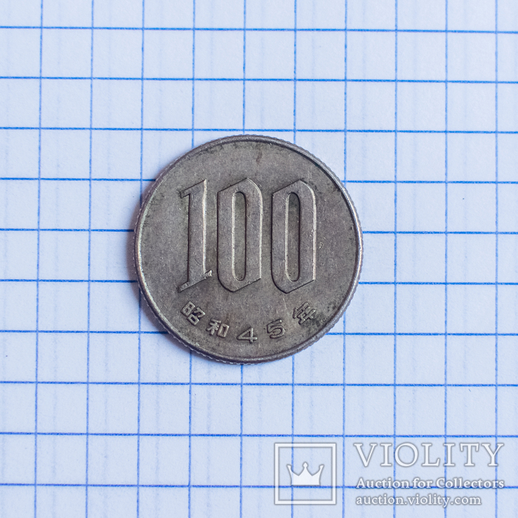 Япония 100 иен 1970