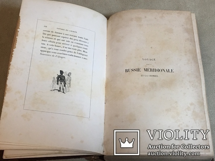 Демидов А. Конволют: Записки + Путешествие в Южную Россию и Крым... 1838; 1840. Атрибуция, фото №6