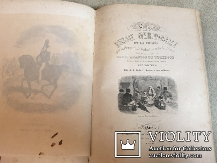 Демидов А. Конволют: Записки + Путешествие в Южную Россию и Крым... 1838; 1840. Атрибуция, фото №8