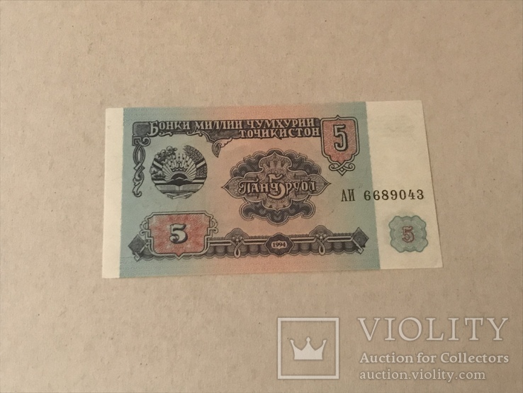 5 рублей  1994 Таджикистан