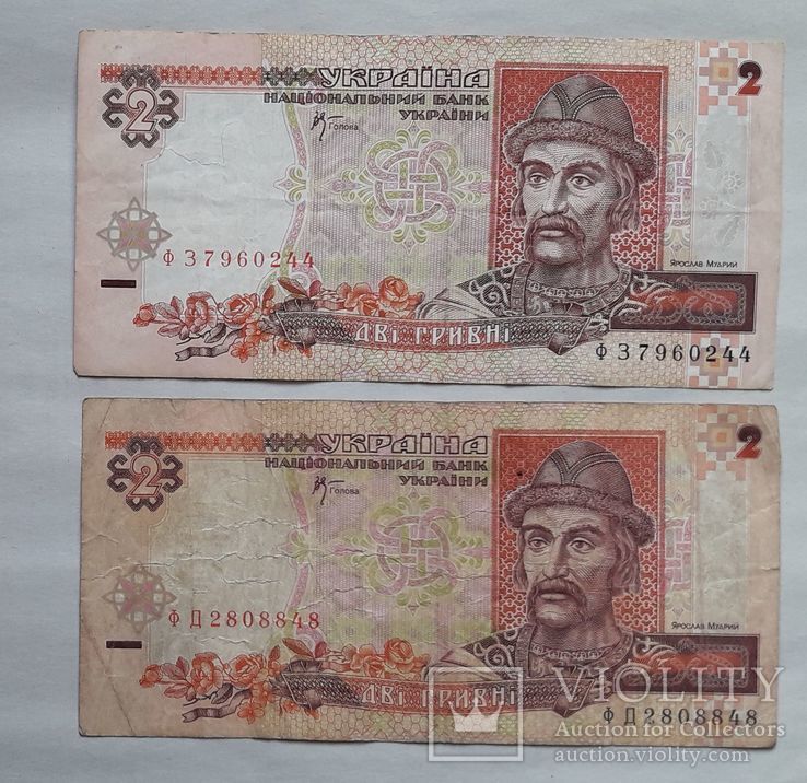 2шт: 2 гривні 2001 року